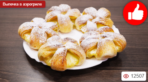 Ананасы в тесте в аэрогриле