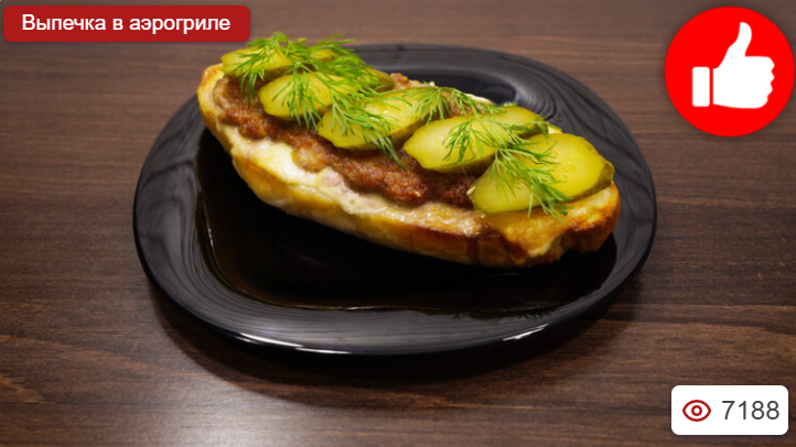 Бутерброды с фаршем