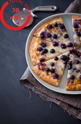 Чернично-банановая пицца