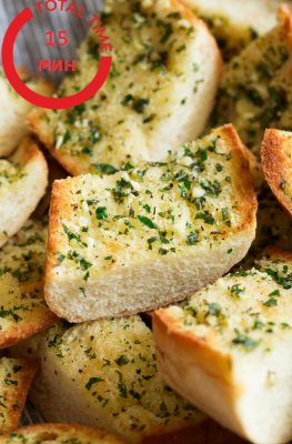 Чесночные гренки