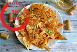 Чипсы из лаваша