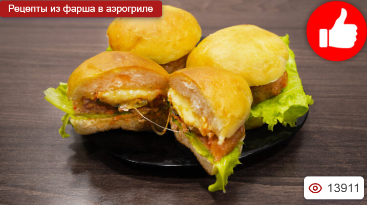 Домашний бургер