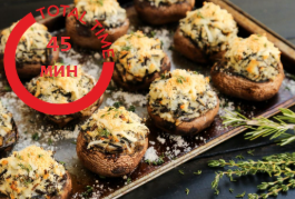 Фаршированные шампиньоны