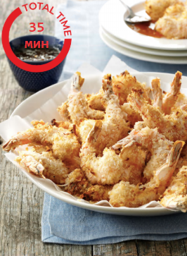 Кокосовые креветки с абрикосовым соусом