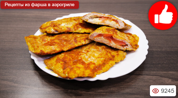 Котлеты (конвертики) из фарша с сыром