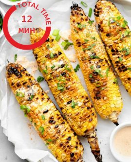 Кукуруза гриль