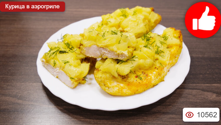 Куриное филе с ананасами