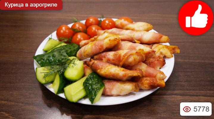 Куриное филе в беконе