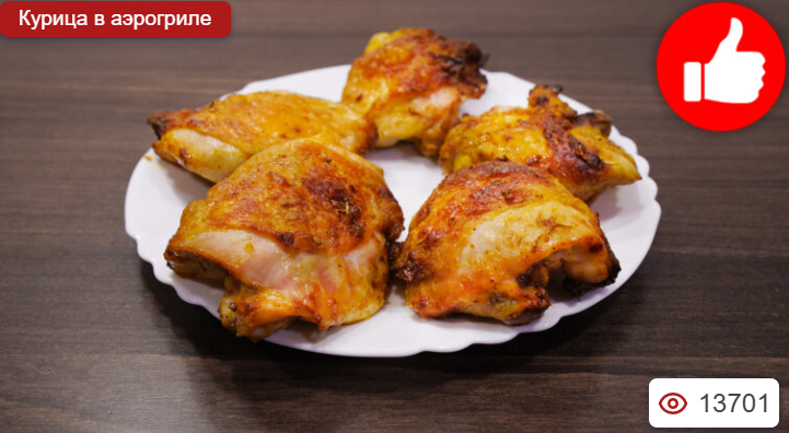 Куриные бедра в сметане