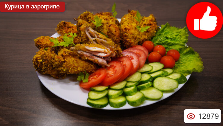 Куриные крылышки в панировке