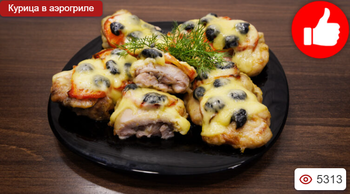 Курица с помидорами и сыром