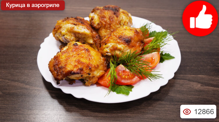 Курица в майонезе