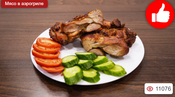 Мясо индейки