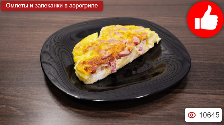 Омлет с колбасой