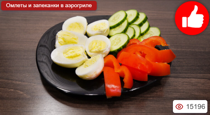 Отварные яйца