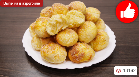 Печенье на кефире с кокосовой стружкой в аэрогриле