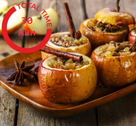 Печеные яблоки с курагой