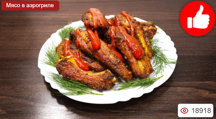 Ребрышки свиные