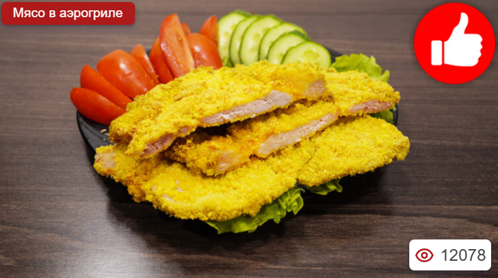 Шницель из свинины