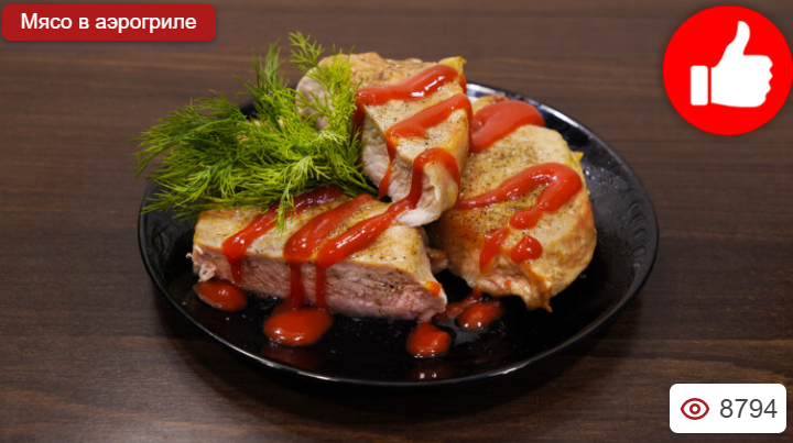 Стейк из свинины