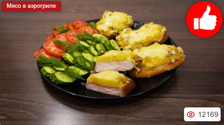 Свинина с ананасами