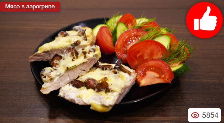 Свинина с грибами