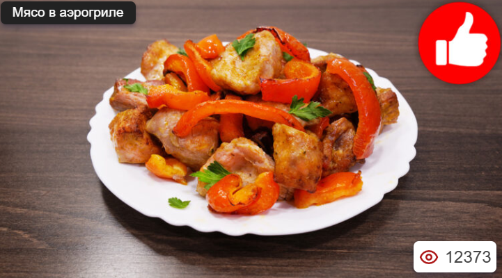 Свинина с перцем