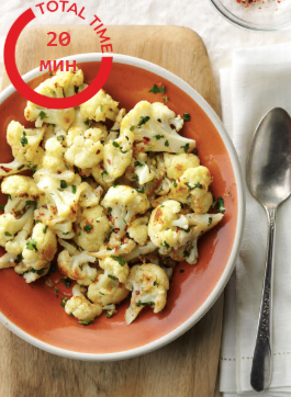 Цветная капуста с травами и лимоном