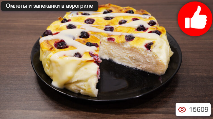 Творожная запеканка с ягодами