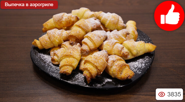 Творожные рогалики