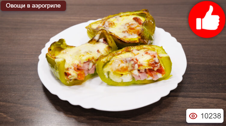 Яичница в перце