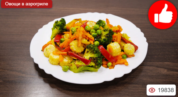 Замороженные овощи