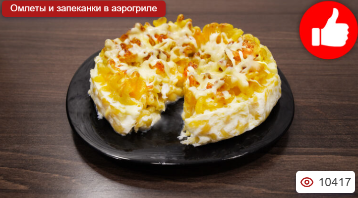 Запеканка из макарон