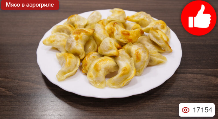 Жареные пельмени