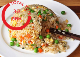 Жареный рис по-азиатски